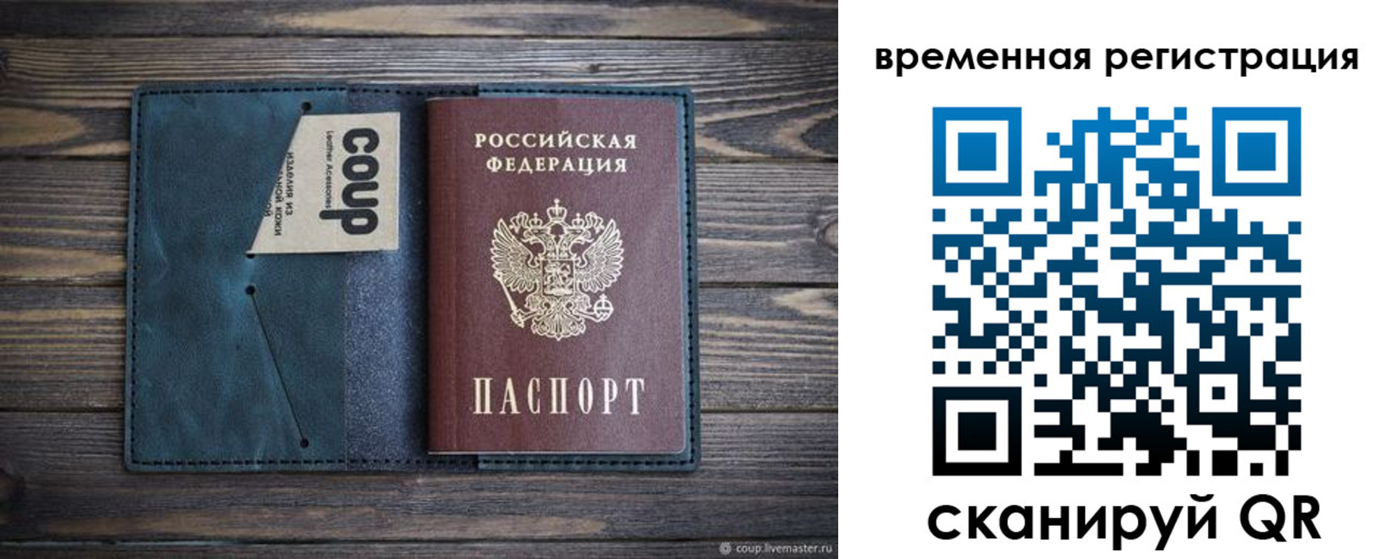 прописка 2025 в Черепаново
