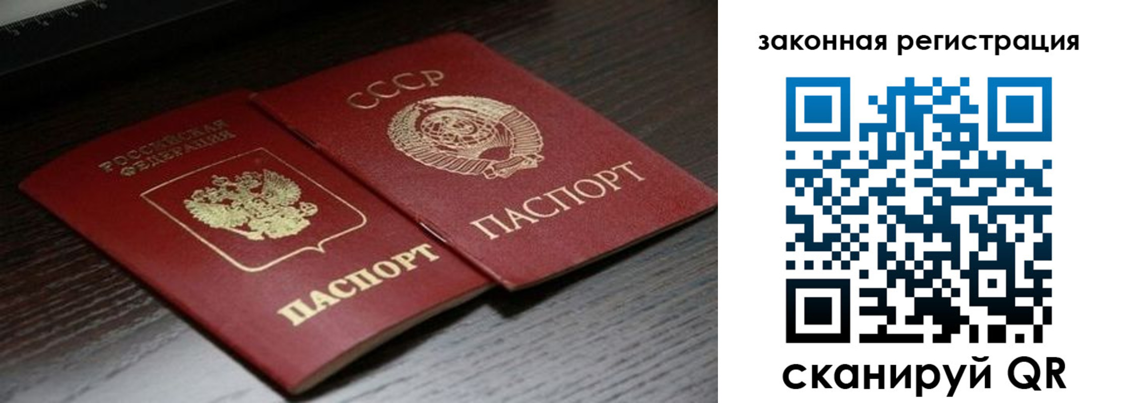 прописка поиск в Черепаново