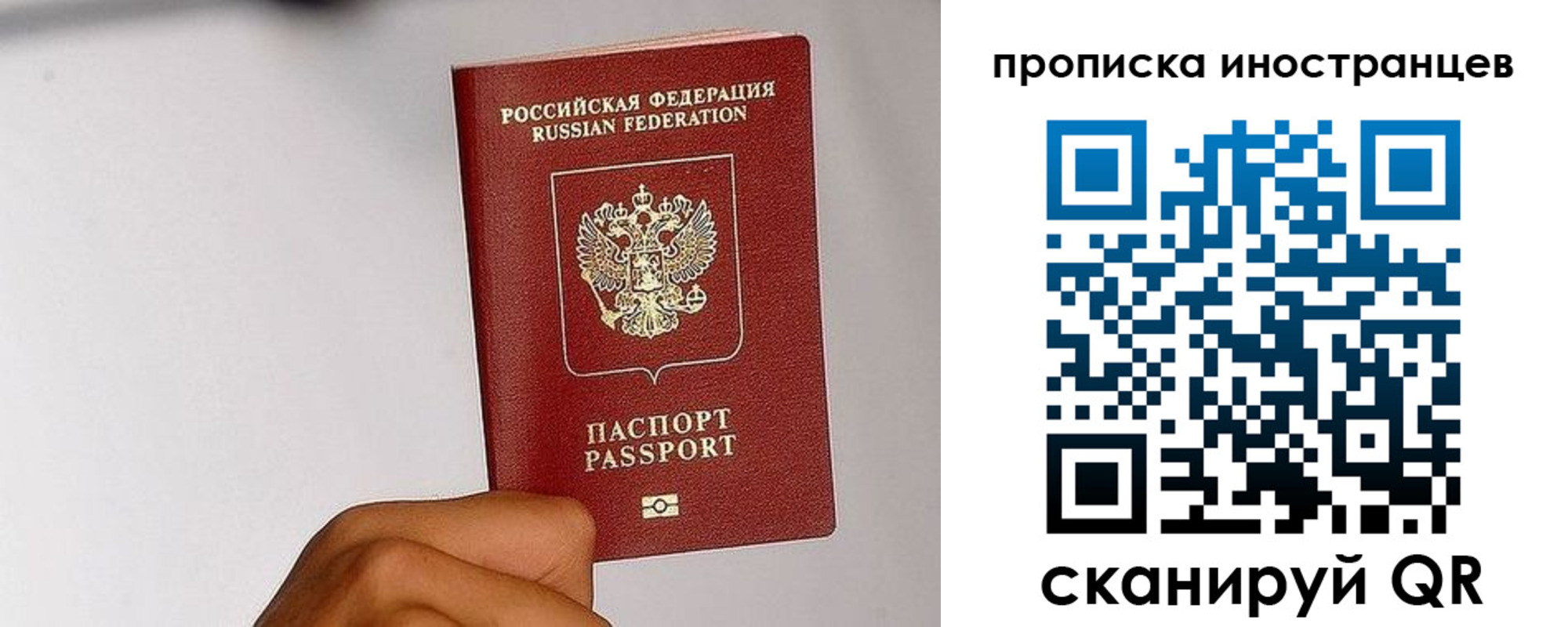 временная регистрация 2025 в Черепаново