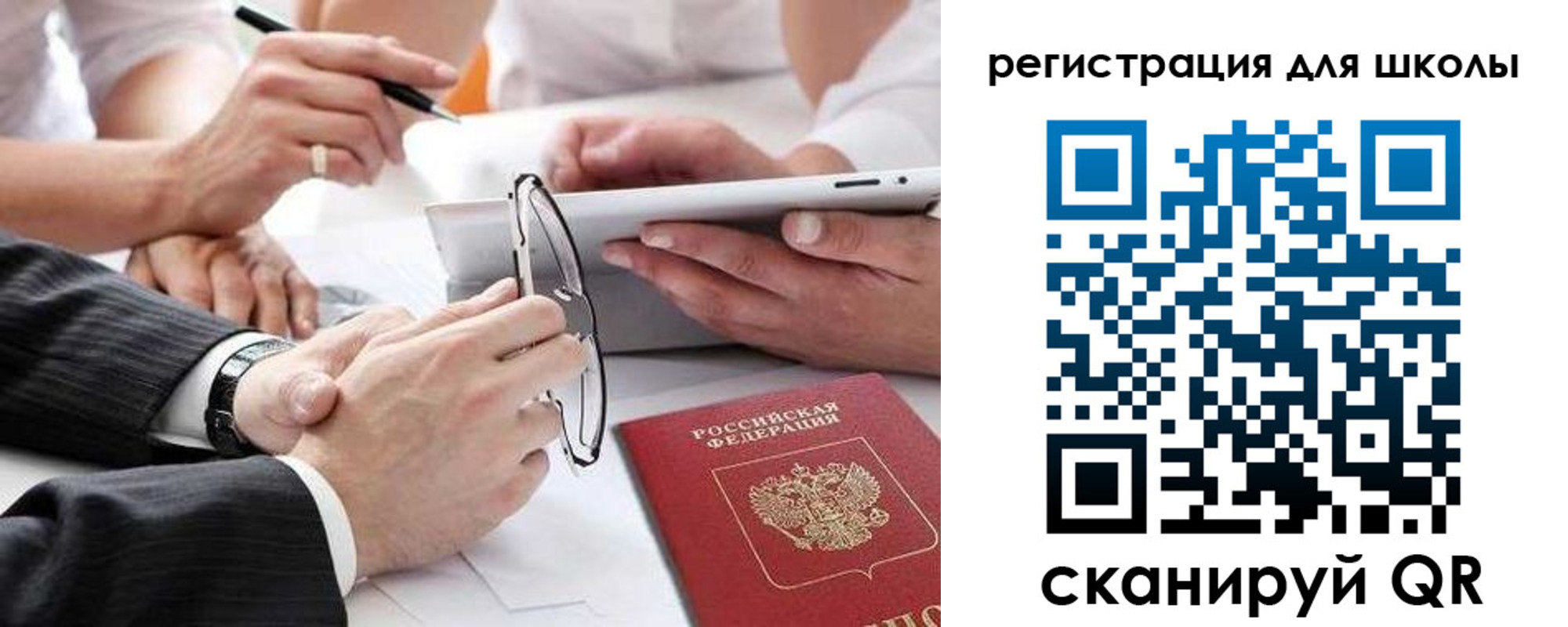 регистрация в Черепаново