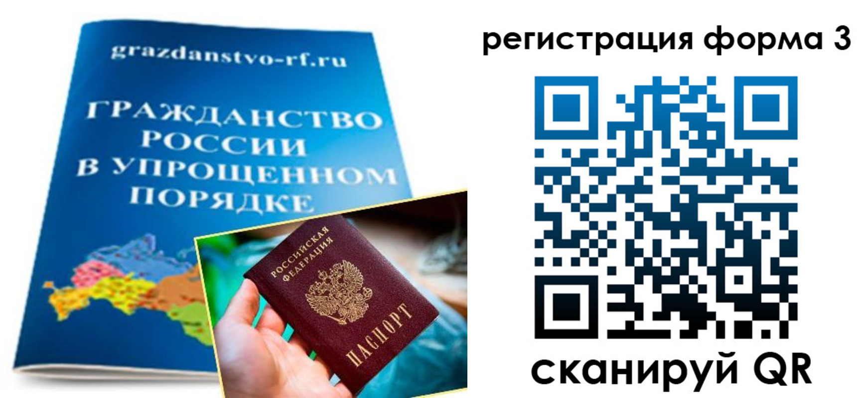 прописка регистрация в Черепаново